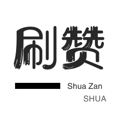 球球商城24小时自助下单网站